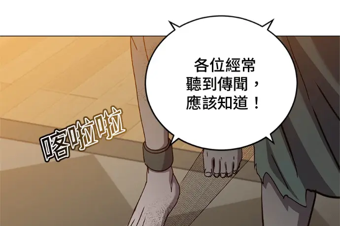 漫画《顶级英雄归来》第222话第150张图