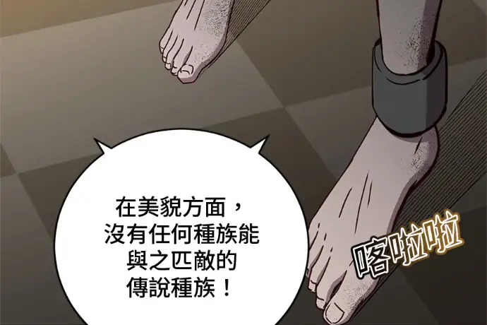 漫画《顶级英雄归来》第222话第151张图