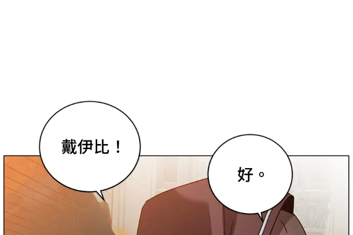 漫画《顶级英雄归来》第222话第156张图