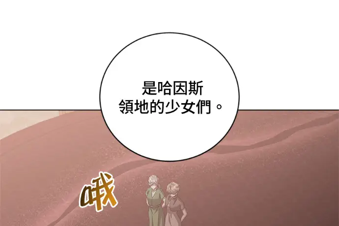 漫画《顶级英雄归来》第222话第159张图
