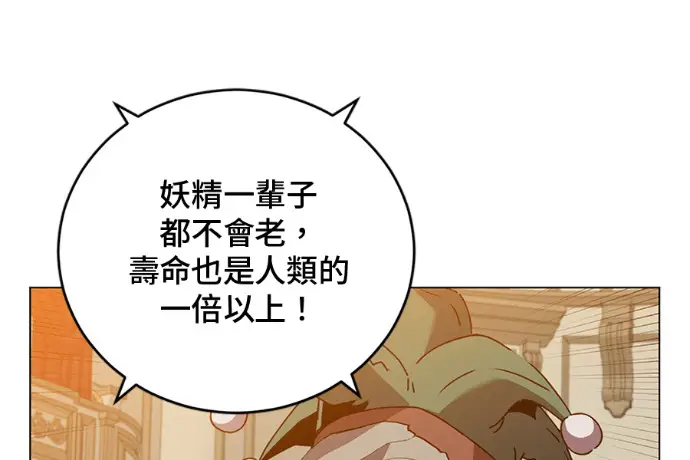 漫画《顶级英雄归来》第222话第165张图