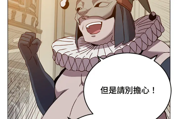 漫画《顶级英雄归来》第222话第166张图