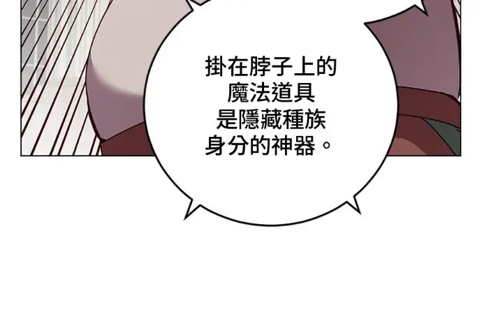 漫画《顶级英雄归来》第222话第167张图