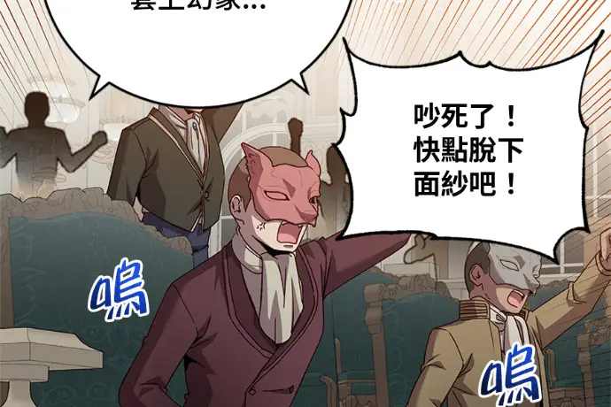 漫画《顶级英雄归来》第222话第169张图