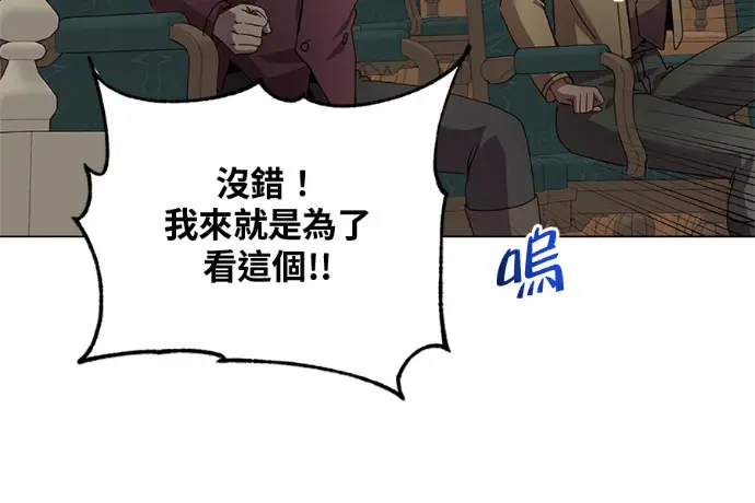 漫画《顶级英雄归来》第222话第170张图