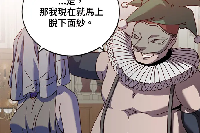 漫画《顶级英雄归来》第222话第172张图