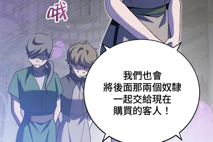 漫画《顶级英雄归来》第222话第176张图
