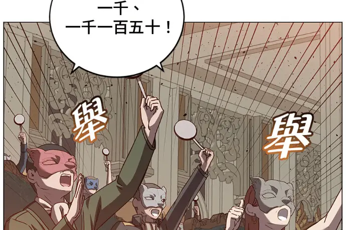 漫画《顶级英雄归来》第222话第181张图