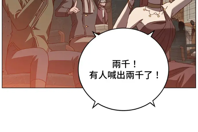 漫画《顶级英雄归来》第222话第182张图