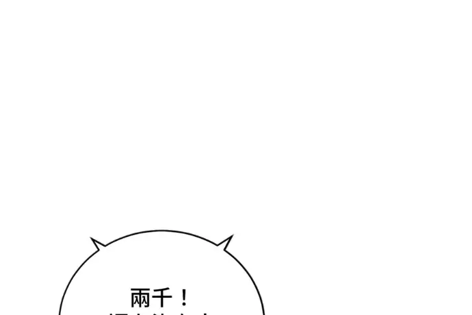 漫画《顶级英雄归来》第222话第183张图