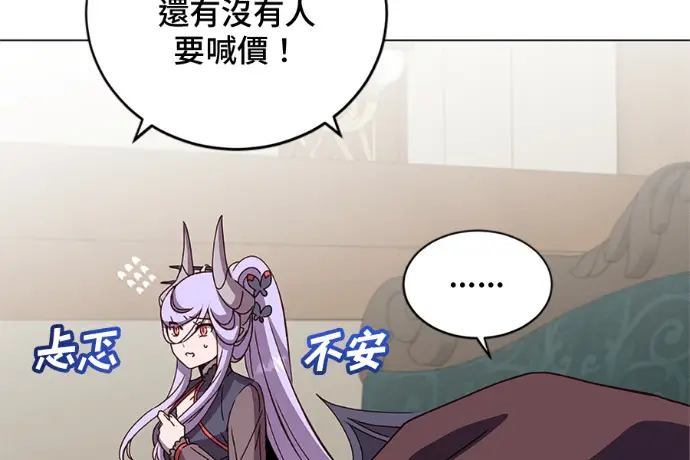 漫画《顶级英雄归来》第222话第184张图