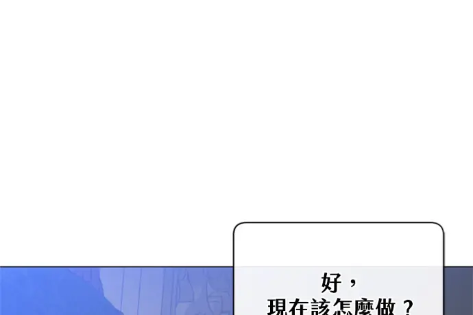 漫画《顶级英雄归来》第222话第186张图