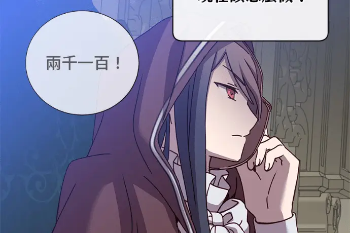 漫画《顶级英雄归来》第222话第187张图