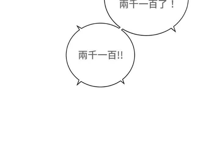 漫画《顶级英雄归来》第222话第189张图