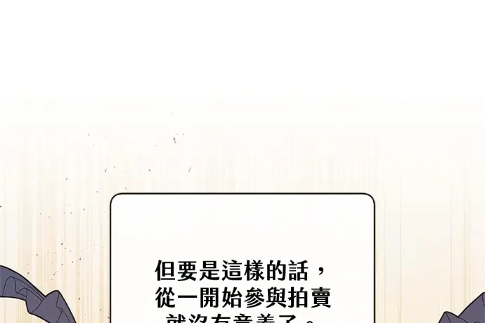 漫画《顶级英雄归来》第222话第190张图