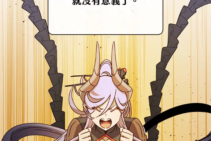 漫画《顶级英雄归来》第222话第191张图