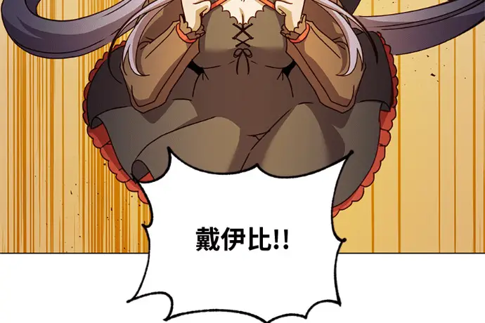 漫画《顶级英雄归来》第222话第192张图