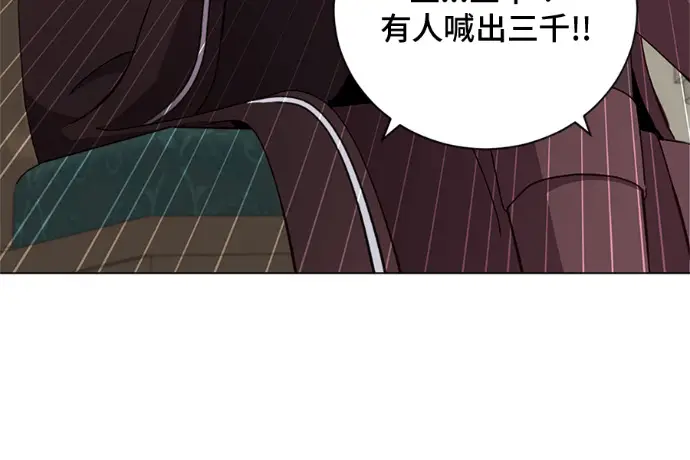漫画《顶级英雄归来》第222话第196张图