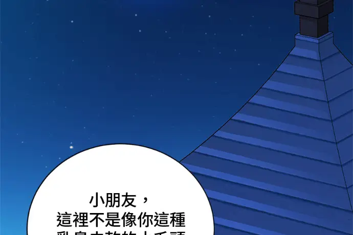 漫画《顶级英雄归来》第222话第2张图