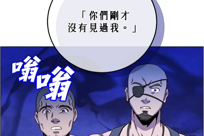 漫画《顶级英雄归来》第222话第20张图