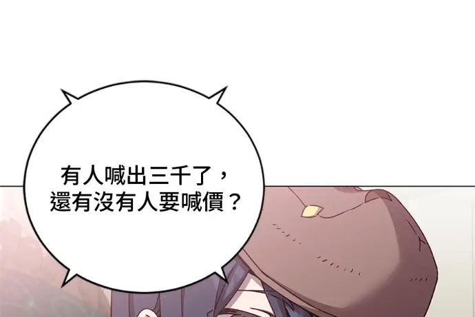 漫画《顶级英雄归来》第222话第200张图