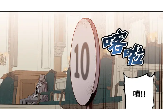 漫画《顶级英雄归来》第222话第203张图