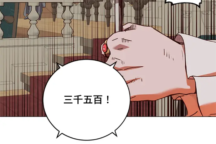漫画《顶级英雄归来》第222话第204张图