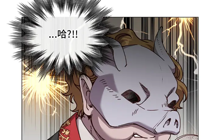 漫画《顶级英雄归来》第222话第206张图