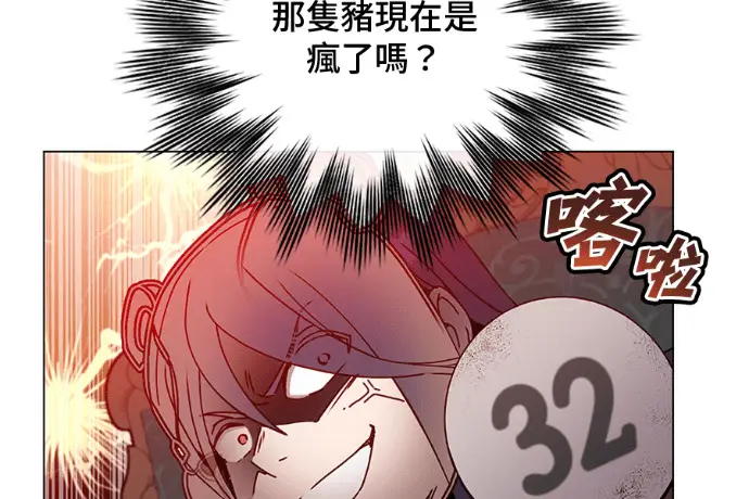 漫画《顶级英雄归来》第222话第209张图
