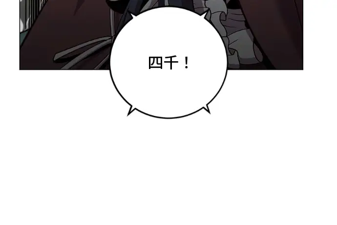 漫画《顶级英雄归来》第222话第211张图
