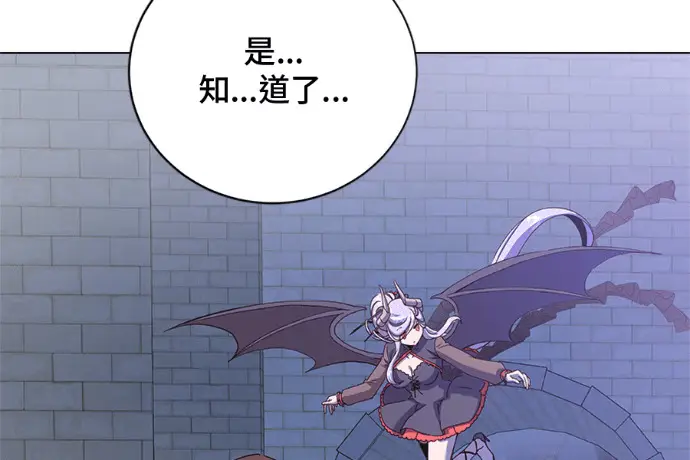 漫画《顶级英雄归来》第222话第23张图