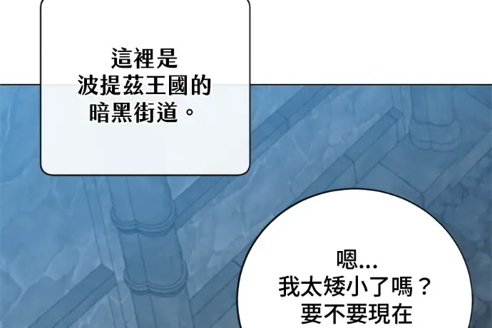 漫画《顶级英雄归来》第222话第27张图