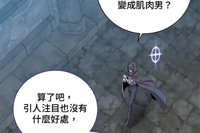 漫画《顶级英雄归来》第222话第28张图