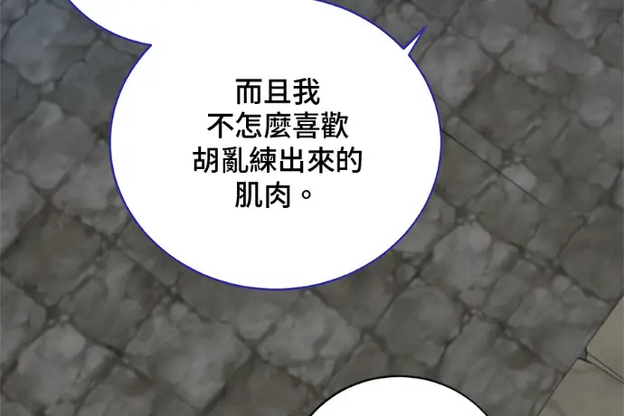漫画《顶级英雄归来》第222话第29张图