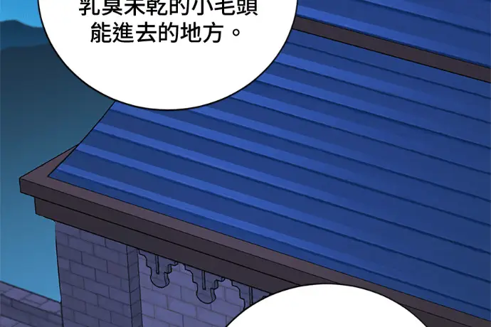 漫画《顶级英雄归来》第222话第3张图