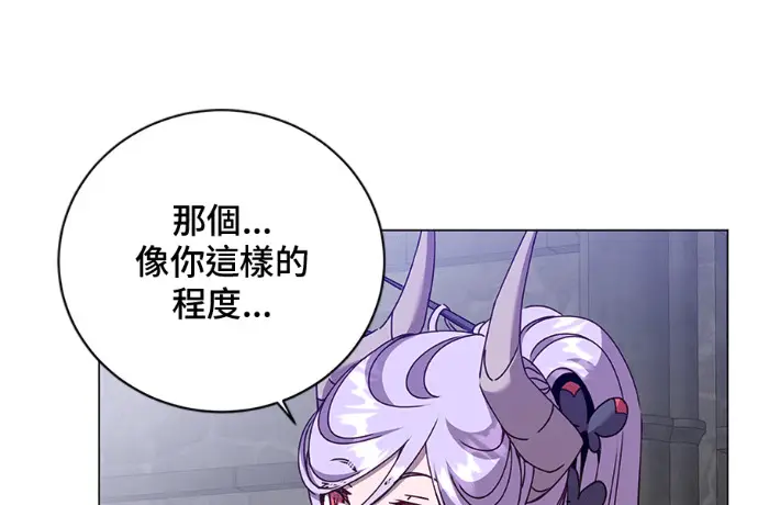 漫画《顶级英雄归来》第222话第31张图