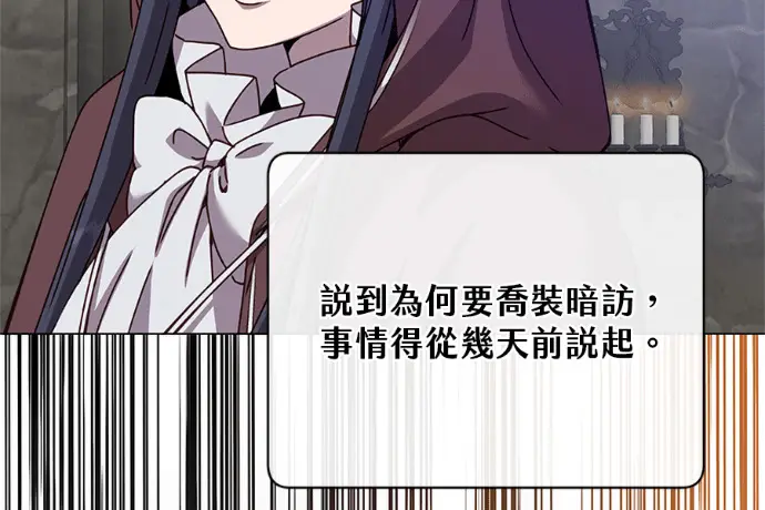 漫画《顶级英雄归来》第222话第35张图