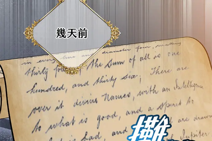 漫画《顶级英雄归来》第222话第37张图
