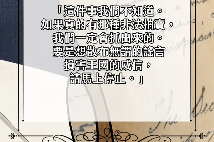 漫画《顶级英雄归来》第222话第39张图