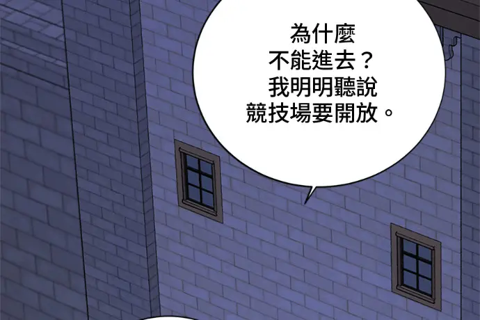 漫画《顶级英雄归来》第222话第4张图