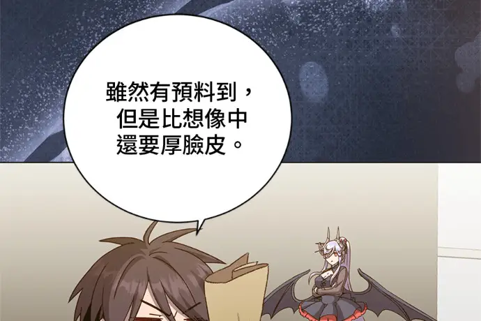 漫画《顶级英雄归来》第222话第41张图