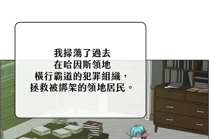 漫画《顶级英雄归来》第222话第44张图