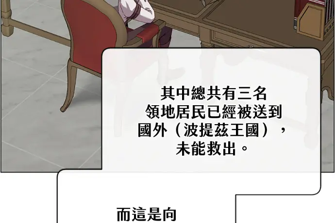 漫画《顶级英雄归来》第222话第46张图