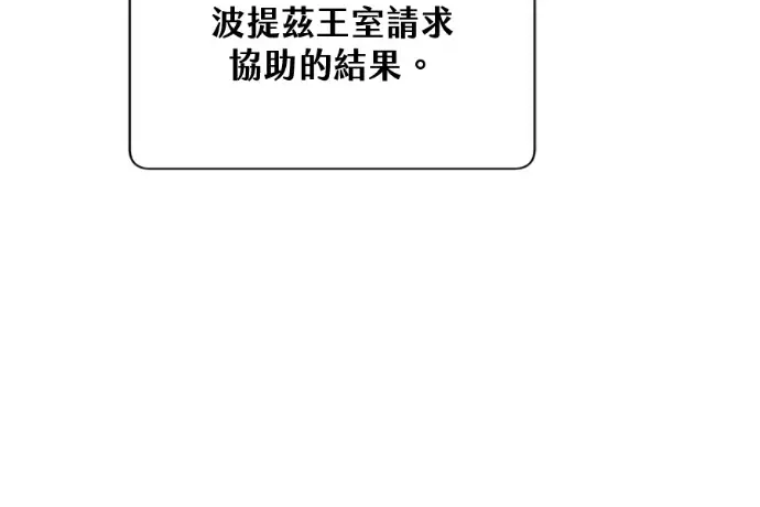 漫画《顶级英雄归来》第222话第47张图