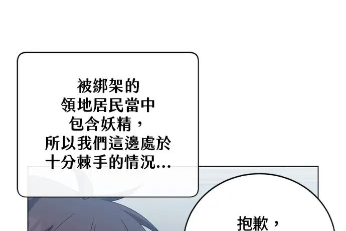 漫画《顶级英雄归来》第222话第48张图
