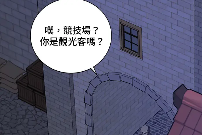 漫画《顶级英雄归来》第222话第5张图