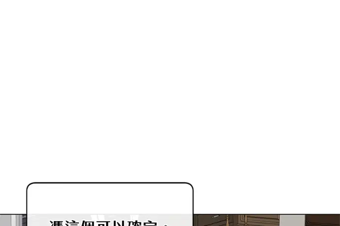 漫画《顶级英雄归来》第222话第51张图