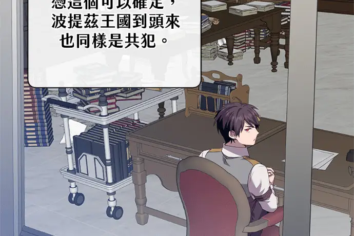 漫画《顶级英雄归来》第222话第52张图