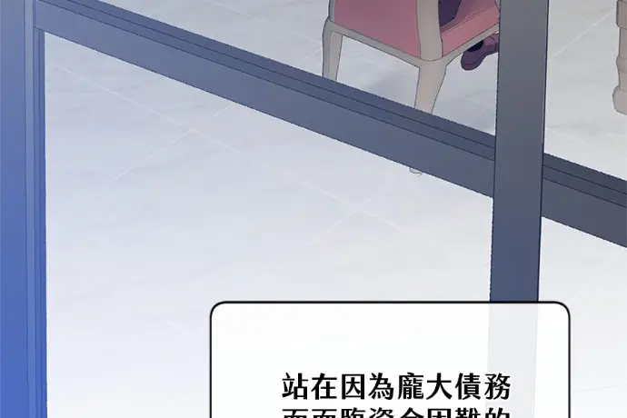 漫画《顶级英雄归来》第222话第53张图