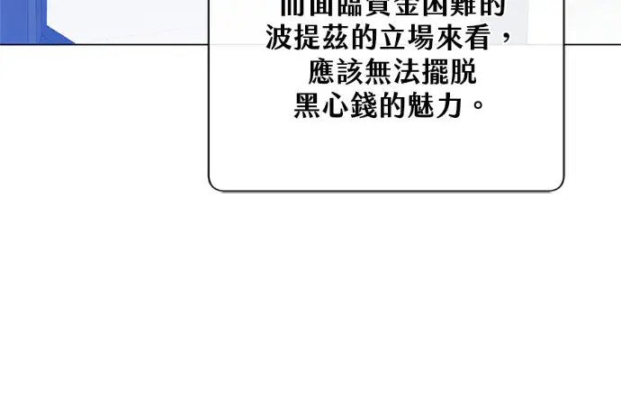 漫画《顶级英雄归来》第222话第54张图